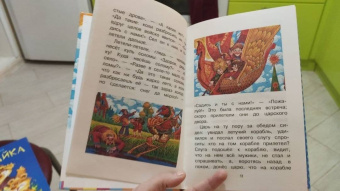 Летучий корабль. Русские народные сказки