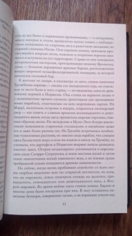 Карл Кнаусгор: Моя борьба. Книга третья. Детство