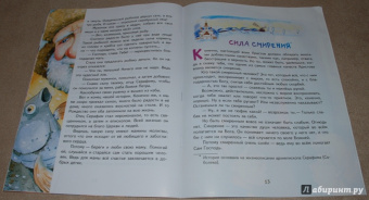 Инна Андреева: Рыбка для монаха. Невыдуманные истории для детей