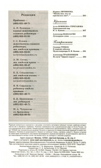 Наш современник.2020. № 10