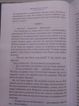 Франсуаза Саган: Немного солнца в холодной воде. Романы