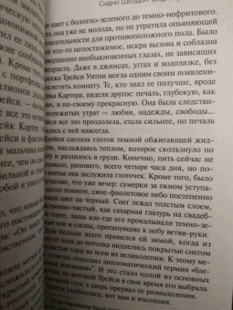 Тилли Бэгшоу: Сидни Шелдон. Безрассудная