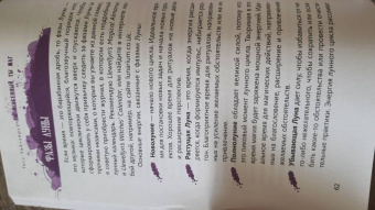 Тесс Уайтхерст: Ты особенный, ты маг. Теория и практика магического искусства