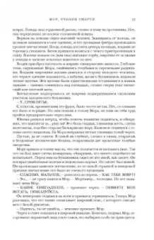 Терри Пратчетт: Мрачный Жнец. Четыре романа о Плоском Мире