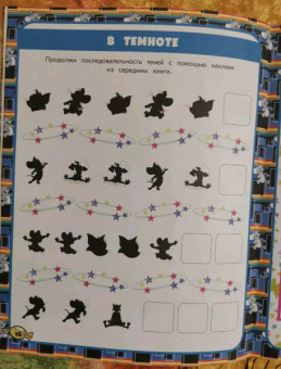 Том и Джерри. Игры и загадки (с наклейками)