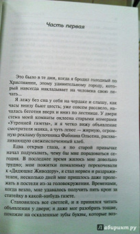 Кнут Гамсун: Голод. Пан. Виктория
