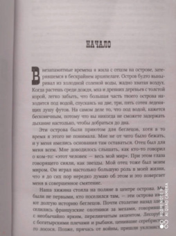 Эрика Бауэрмайстер: Хранительница ароматов