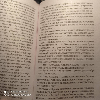 Александра Маринина: Обратная сила. Том 2. 1965-1982