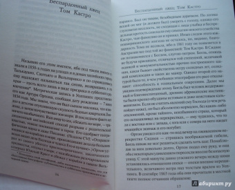 Хорхе Борхес: История вечности