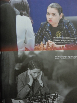 Гинденшпергер, Риком, Труве: Ход королевы. Правда и вымысел