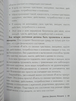 Марк Бартон: Девочка. Девушка. Женщина