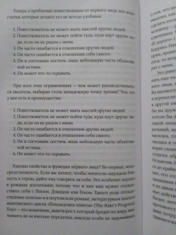 Томас Фостер: Как читать романы как профессор. Изящное исследование самой популярной литературной формы