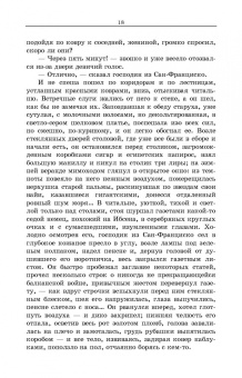 Иван Бунин: Господин из Сан-Франциско. Антоновские яблоки. Темные аллеи