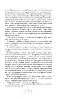 Шарлотта Бронте: Джейн Эйр