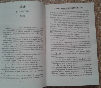 Настя Любимка: Власть любви. Академия сиятельных