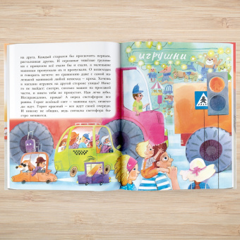 Ольга Лукас: Приключения светофорных человечков