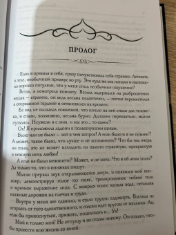 Наталья Косухина: Влюбиться в главного героя