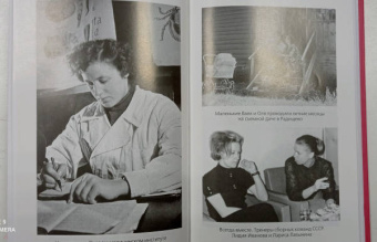 Иванова, Кобеляцкий: Ивановы. История знаменитой спортивной семьи, рассказанная Олимпийской чемпионкой Лидией Ивановой