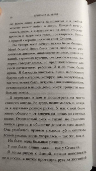 Бриттани Черри: Воздух, которым он дышит