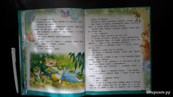 Альберт Иванов: Открой книгу! Приключения Хомы и Суслика
