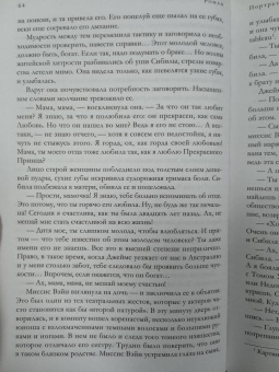 Оскар Уайльд: Портрет Дориана Грея и другие сочинения в одном томе