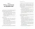 Вирджиния Сатир: Психотерапия семьи