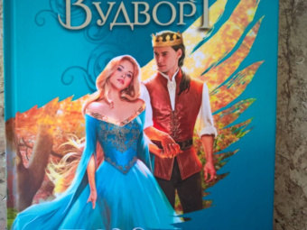 Франциска Вудворт: Подарок от купидона. Ничего, позже поблагодаришь!