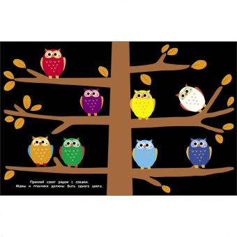 Мои первые наклейки. 3+. Что какого цвета