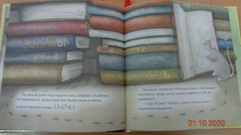 Кристина Кретова: Приключения мышонка в библиотеке. Полезные сказки