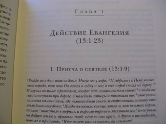 Ианнуарий Архимандрит: Евангелие от Матфея. Богословско-экзегетический комментарий. Комплект в 2-х томах