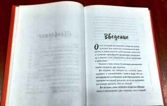Алиса Левопетровская: Просто люби себя. 12 шагов к устойчивой самооценке