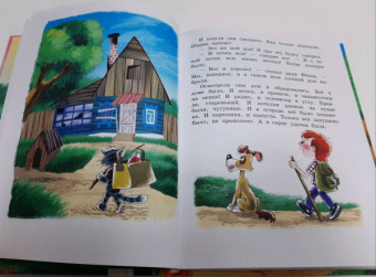 Эдуард Успенский: Дядя Федор, пес и кот