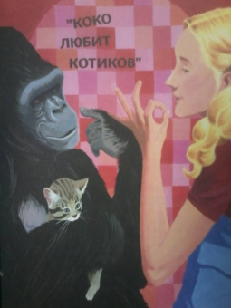 Бедуайер Камилла де ла: Герои животного мира. Удивительные истории, рекорды и подвиги