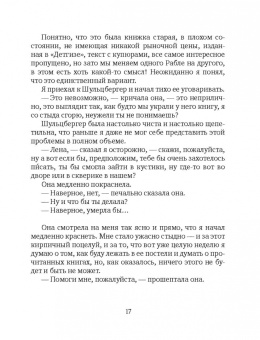Борис Минаев: Ковбой Мальборо, или Девушки 80-х