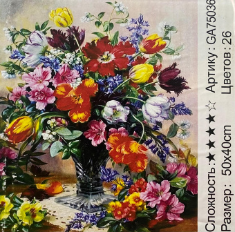 Алмазная мозаика " Натюрморт полевые цветы " 50х40 см