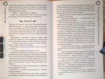 Франциска Вудворт: Подарок от купидона. Ничего, позже поблагодаришь!
