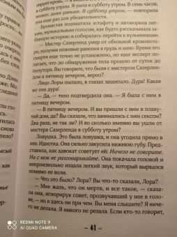 Пола Хокинс: Тлеющий огонь