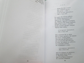 Гонгора-и-Арготе, Де, Амескуа: Поэзия испанского барокко