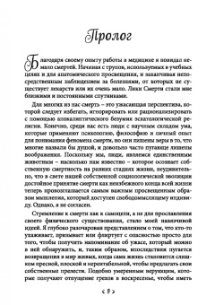 Джимми Киркбрайд: Восход Сатурна