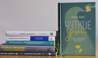 Мишель Борба: Чуткие дети. Как развить эмпатию у ребенка и как это поможет ему преуспеть в жизни