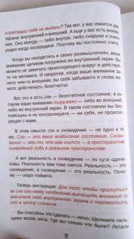 Вадим Зеланд: Тафти жрица. Гуляние живьем в кинокартине
