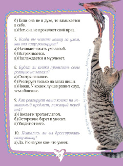 Леди Гэ: #КОТИКИ. Главная книга в текстах, иллюстрациях