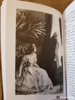 Иван Тургенев: Отцы и дети