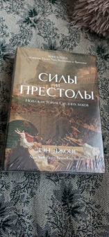 Дэн Джонс: Силы и престолы. Новая история Средних веков
