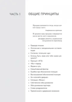 Сергей Азимов: Продажи, переговоры. Практика, примеры