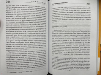 Эрик Берн: За пределами игр и сценариев