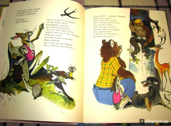 Юрий Коринец: Лесное состязание