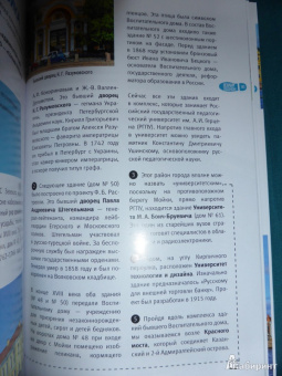 Евгений Голомолзин: Петербург пешком. Самые интересные прогулки по Северной столице России