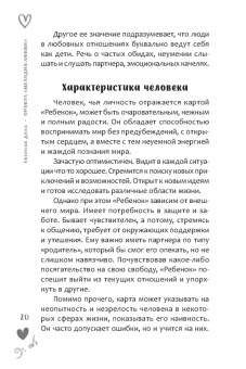 Евгения Дени: Оракул Мелодия любви, брошюра