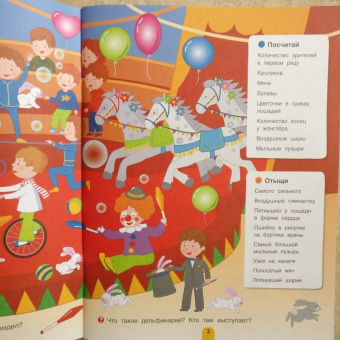 Татьяна Беляева: Парад-алле! Задачки для будущих волшебников